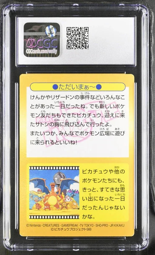 I_mHomePikachuPokemonMeiji1998PrismBack_5590dbda-d1bd-4cb0-8ef0-994c3d226723 - shoponestop.store